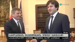 პარლამენტის თავმჯდომარის ვიზიტი ვარშავაში 