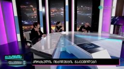 მაესტროს ფაქტორი (24.05.2016)