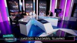 მაესტროს ფაქტორი (06.06.2016)