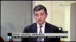 გახარია ლარის შესახებ 
