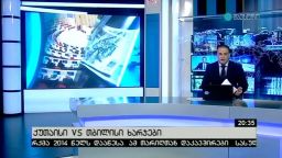 ქუთაისი vs თბილისი ხარჯები 