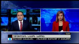 კონტაქტი 12:00 (15.09.2016)