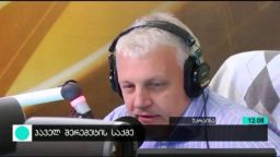 პაველ შერემეტის საქმე 