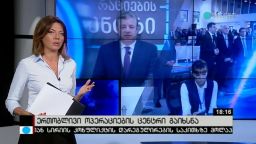 ერთობლივი ოპერაციების ცენტრი გაიხსნა 