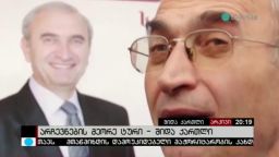 შიდა ქართლი 30 ოქტომბერს საკანონმდებლო ორგანოს 4 წარმომადგენელს აირჩევს 