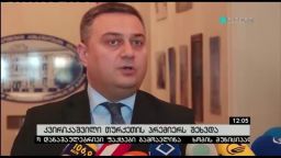 თურქეთის და საქართველოს პრემიერების შეხვედრა 