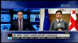 კონტაქტი 12:00 (09.12.2016)