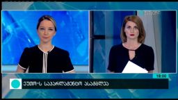 კონტაქტი 18:00 (03.07.2016) 