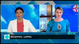 კონტაქტი 12:00 (30.06.2016) 