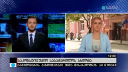კონტაქტი 12:00 (06.10.2016)